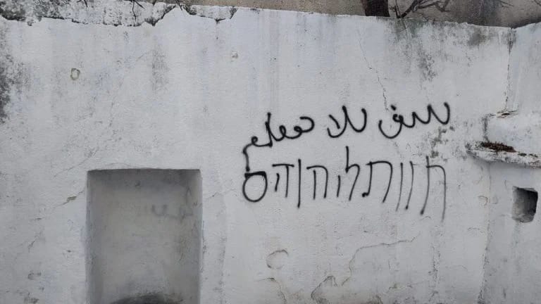 Photo: Samaria Regional Council