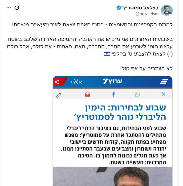 Smotrich's post