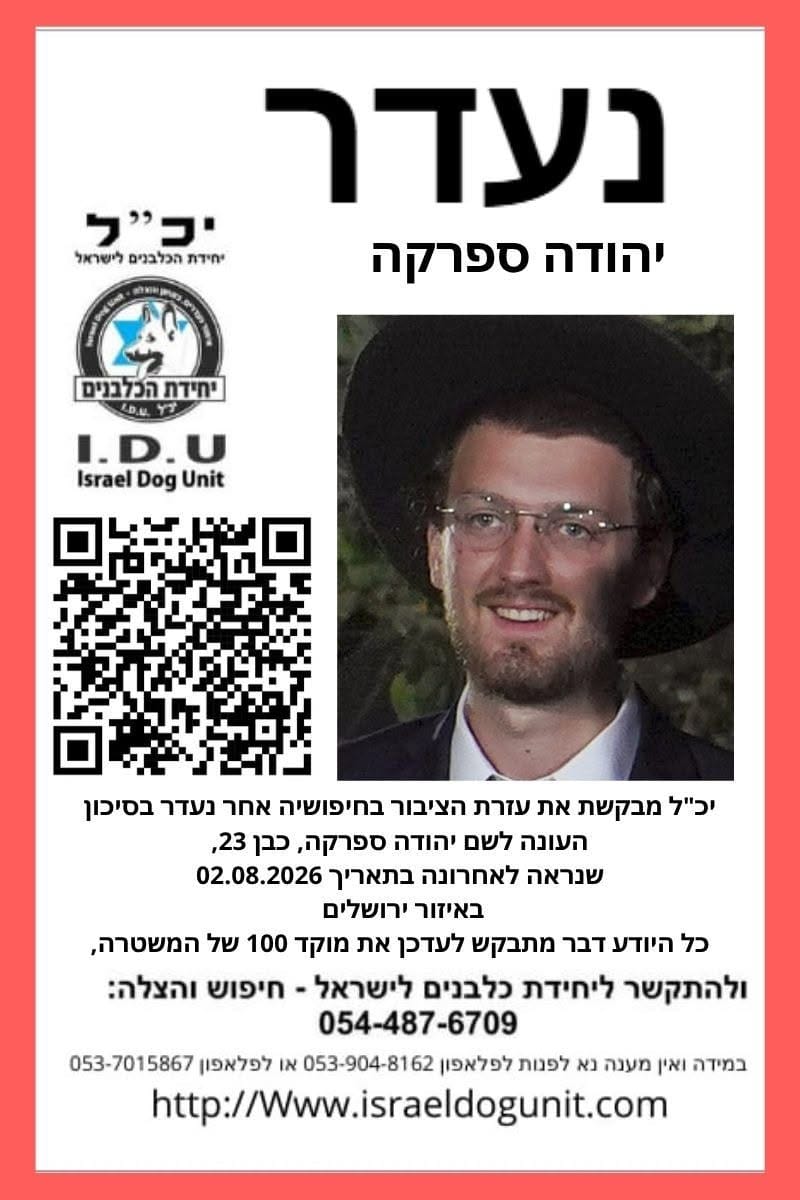 The police notice on the disappearance