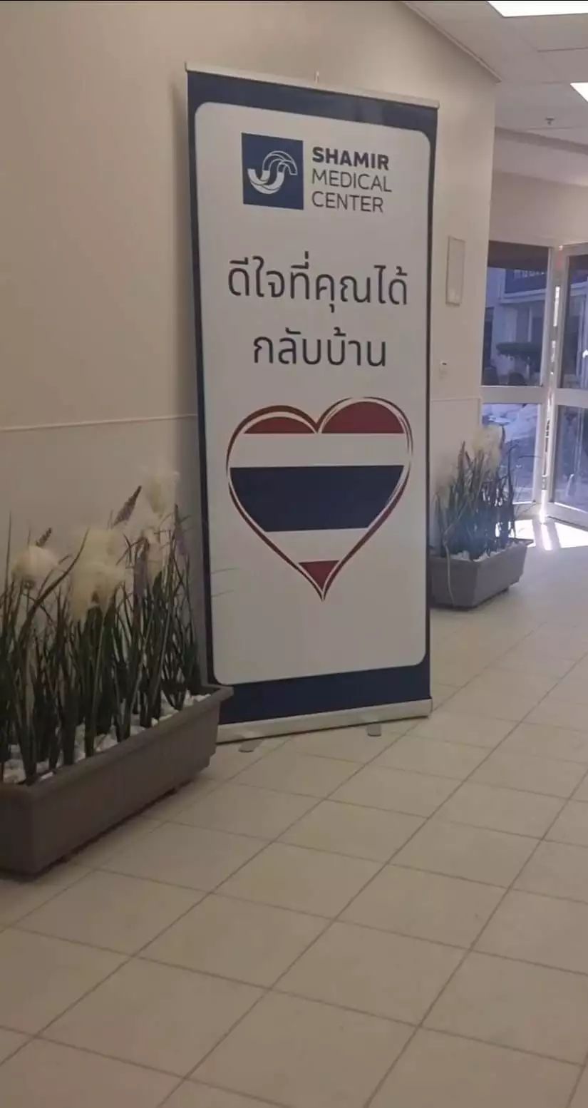 Hospital preparations to receive the hostages tomorrow