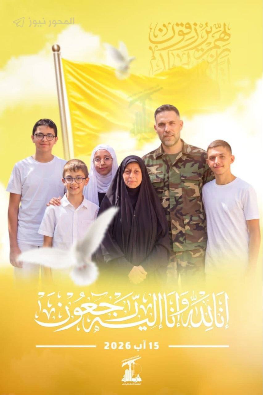 Ali Samir al-Haj Hassan and his family
