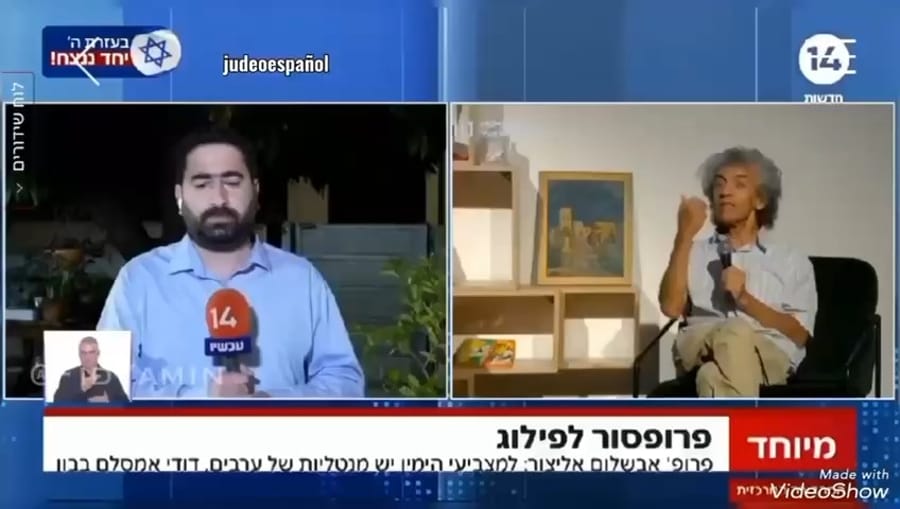 Professor Avshalom Elizur makes shocking statements