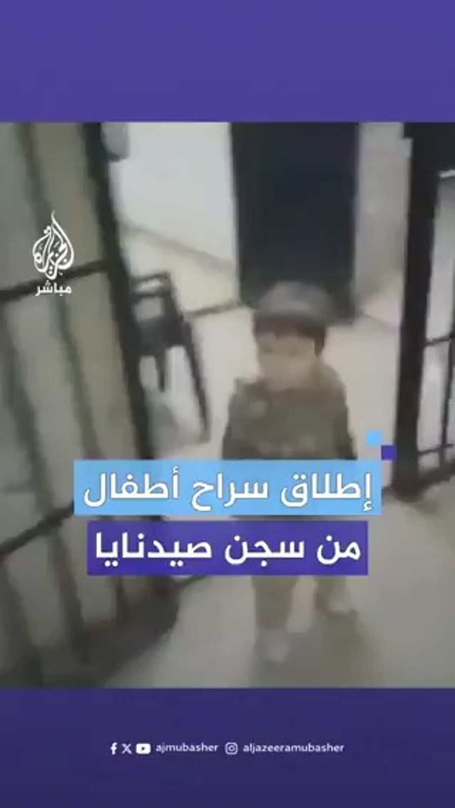 Freeing of children from prison