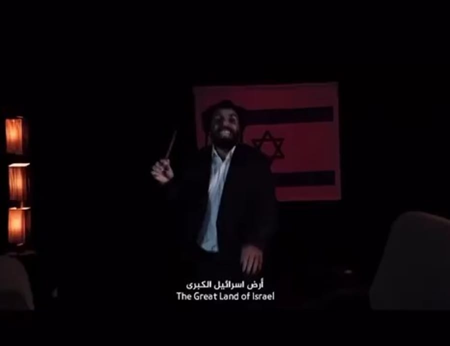 The "Israel Dream" song, performed by Yemenite comedy team.