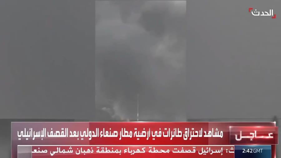 Burning Sana'a Airport.