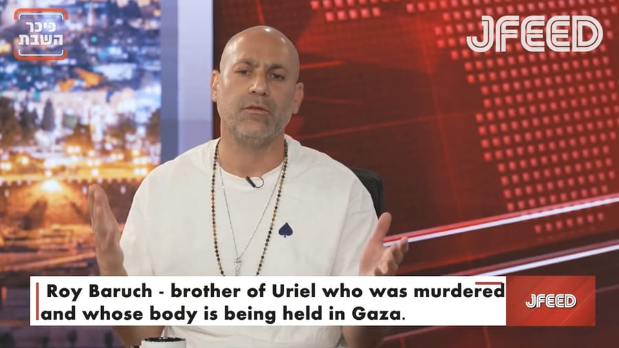 Watch the full interview with Roi Baruch, with English subtitles