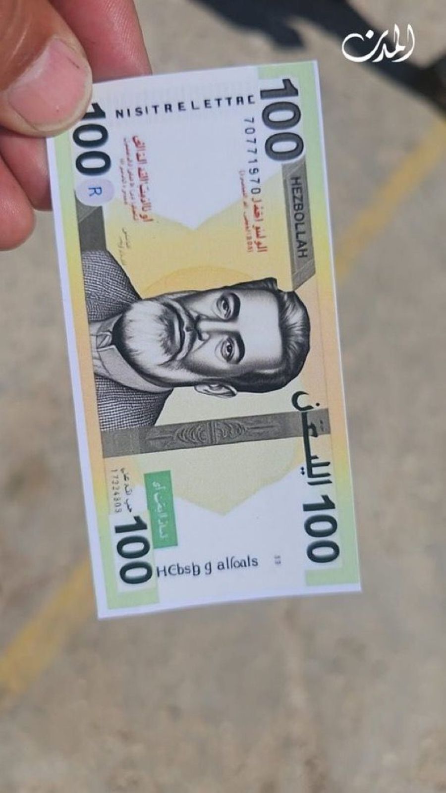 Israeli Drones Drop Fake Cash, Warn Lebanese Against Hezbollah's 'Yellow Dollar''