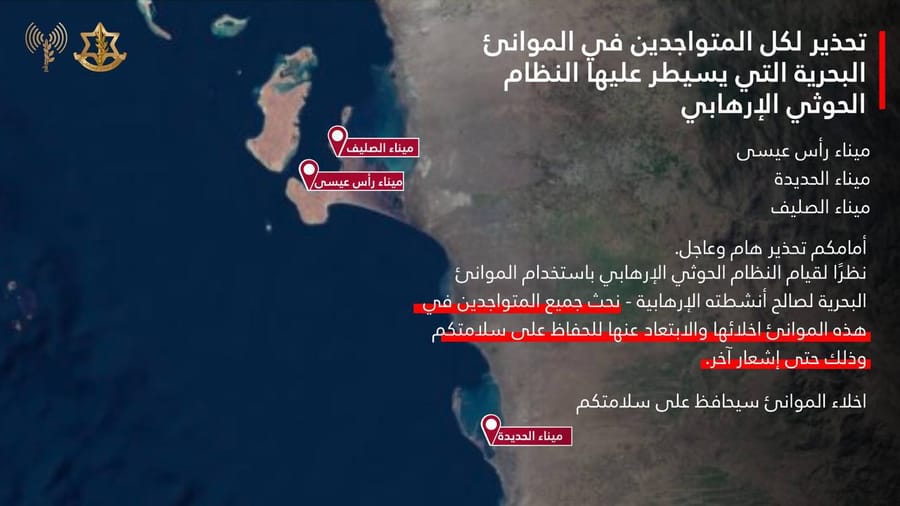 Breaking: IDF Arabic spokesperson issues an unusual statement calling for the evacuation of 3 ports in Yemen