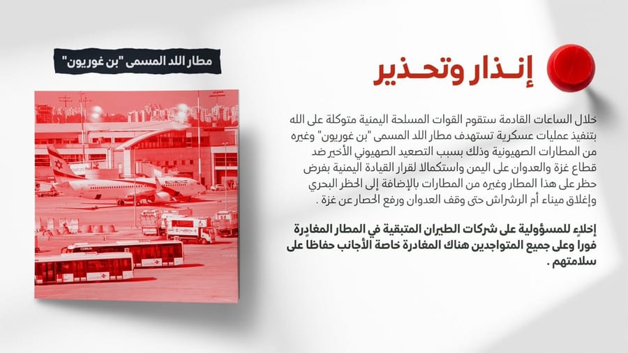 Senior Houthi Official Warns of Imminent Strikes on Ben Gurion and Other Airports