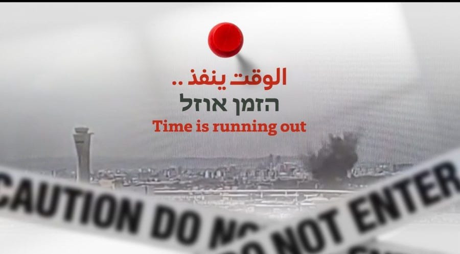 Senior Houthi Official Threatens Israel: "Time Is Running Out"