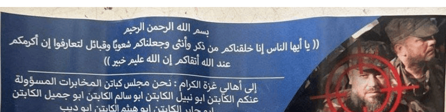 Shin Bet Threatens Gaza Brigade Commander: "We'll Arrange a Fast Ticket to Hell"