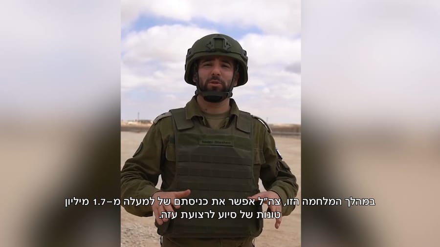 IDF representative explains the humanitarian aid situation