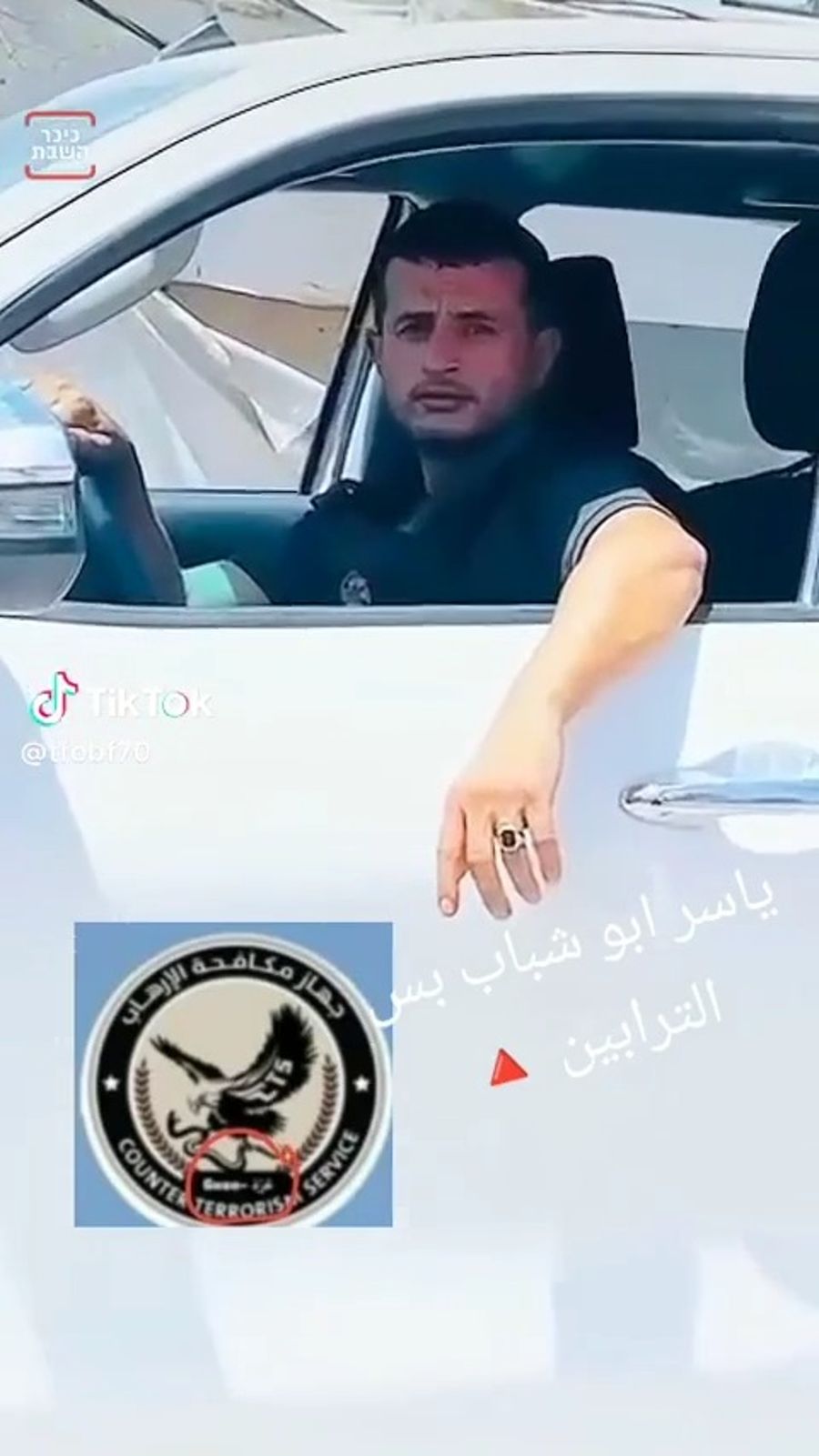 Militia leader Abu Shabab