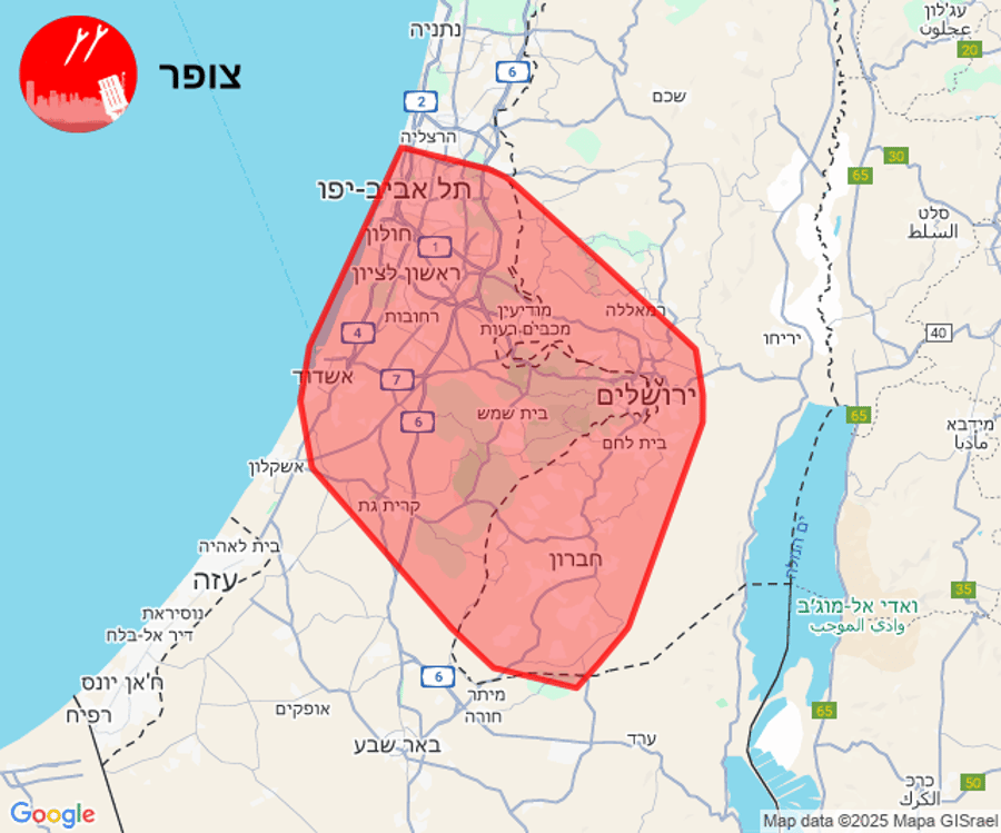 Home Front Command Flash warns of incoming sirens (10/06/2025 19:48) 