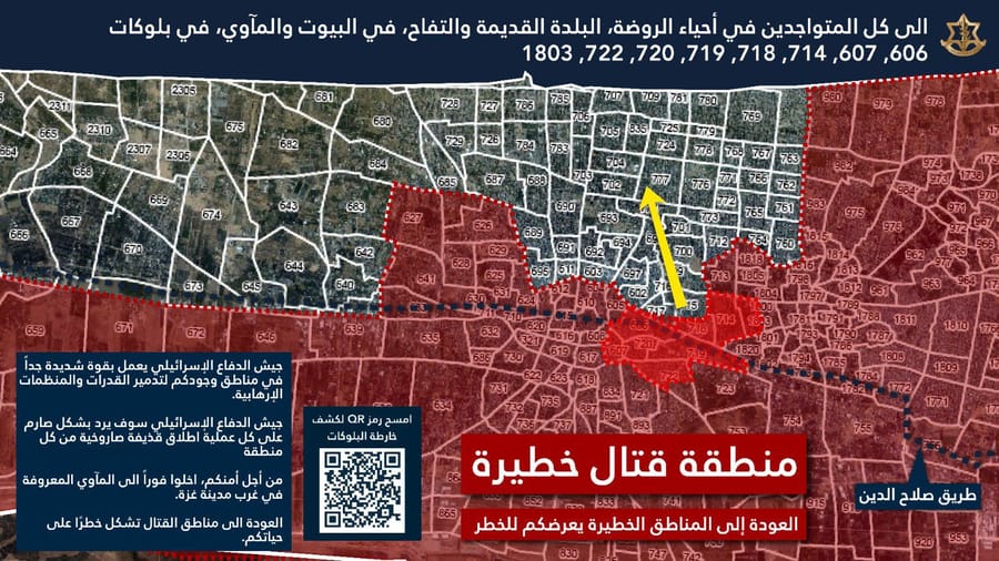 IDF Issues Urgent Evacuation Order for Gaza Neighborhoods 