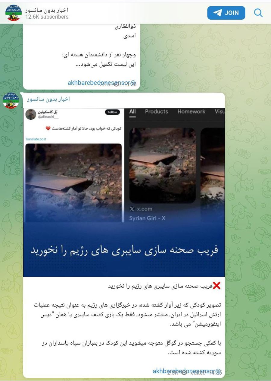  Don't Fall for the Regime's Cyber Deception