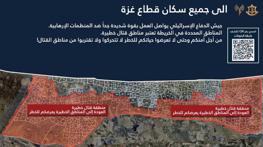 Despite Iran War: IDF Warns Gaza Civilians — “Stay Away From Combat Zones”