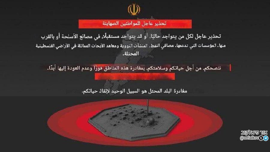 Psychological Warfare On Both Sides As Iran Issues Statement To Israeli Citizens