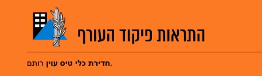 Alert: Hostile aircraft intrusion in the Bekaa