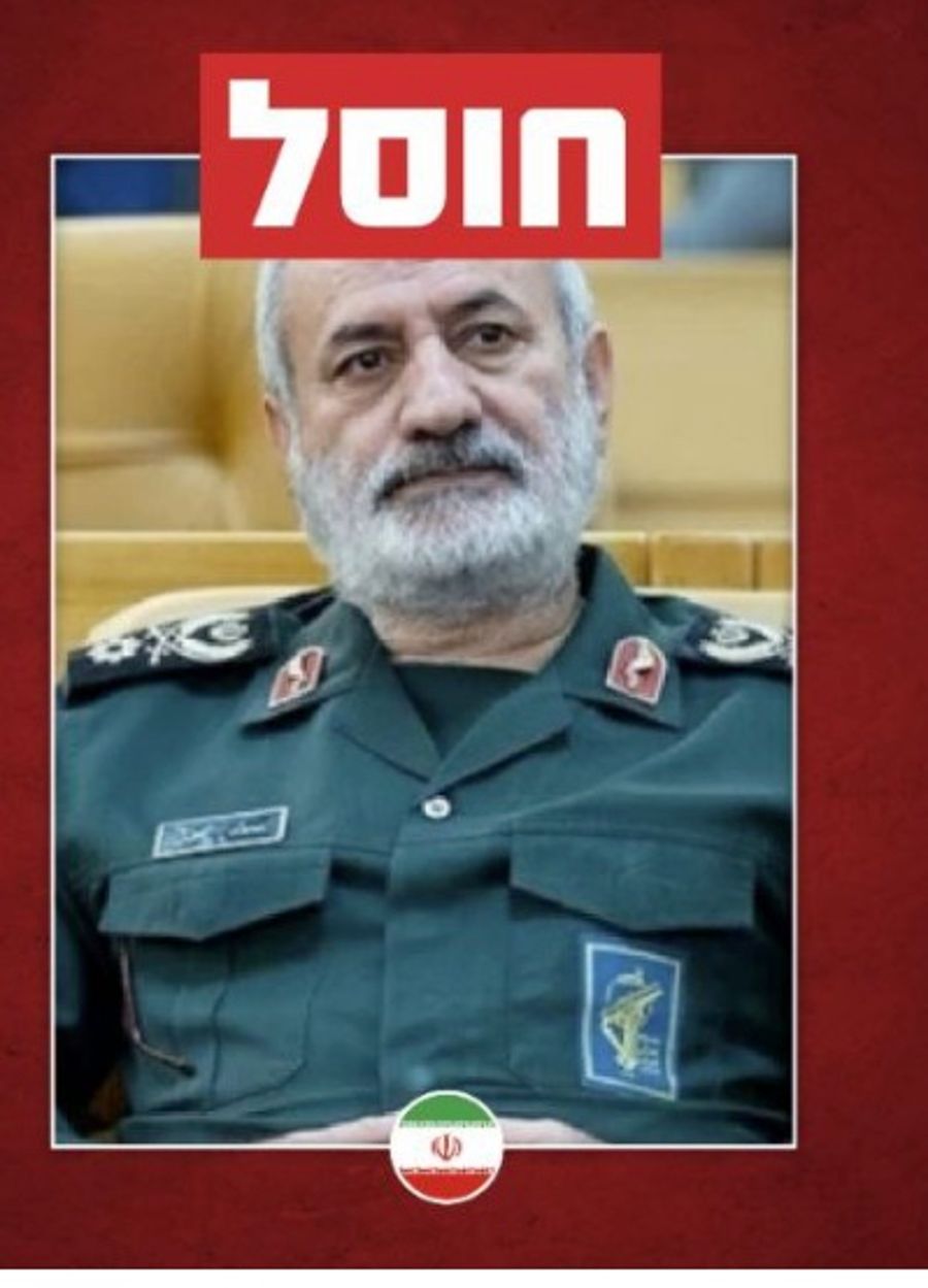 IDF Confirms: Four Top Iranian Intelligence Officers, IRGC Intel Chief, Eliminated