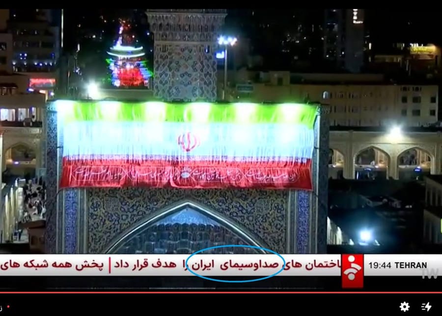 Iranian State TV Changes Banner From “Islamic Republic” to “Iranian” to Appeal to Citizens