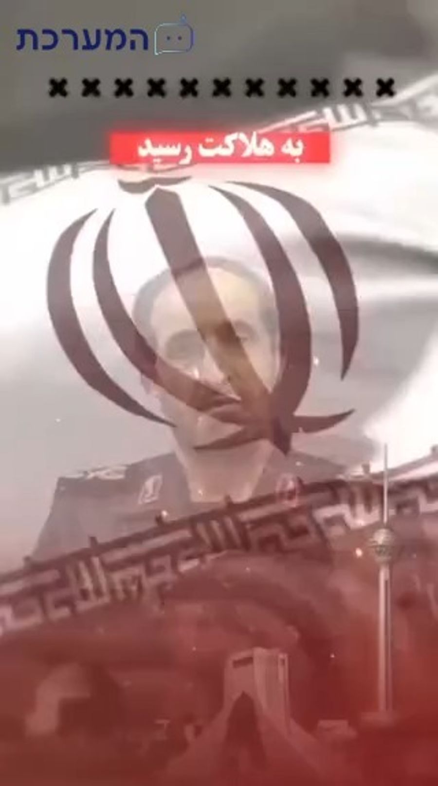 Social media post re elimiated Iranian top brass
