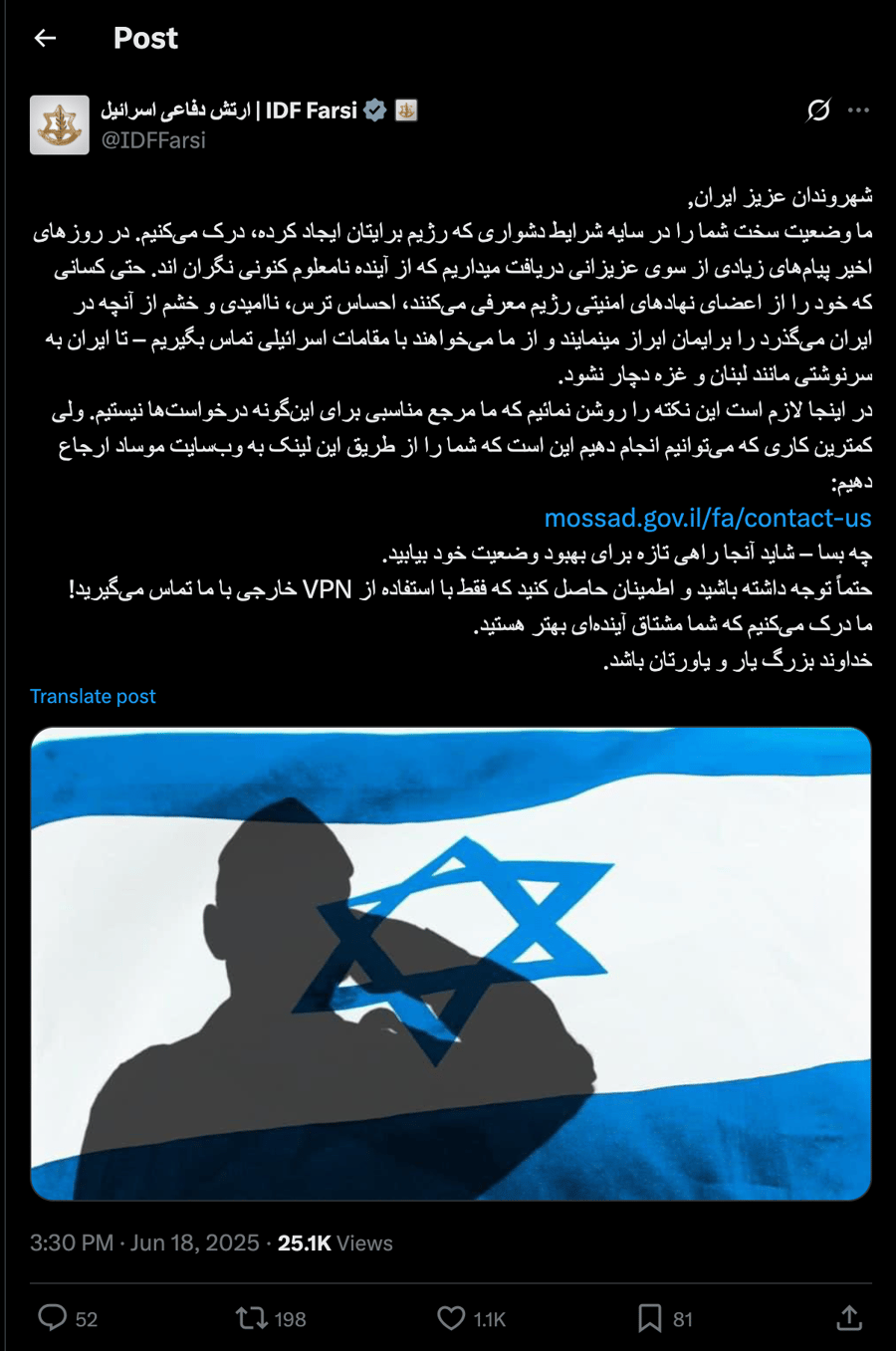 IDF Invites Iranian Citizens, Including Regime Security Members, to Reach Out to Mossad for a Safer Future