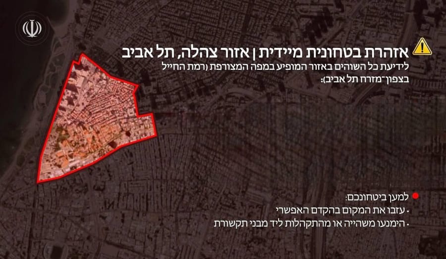 Iran releases "evacuation map" for Tel Aviv's Tzahala neighborhood
