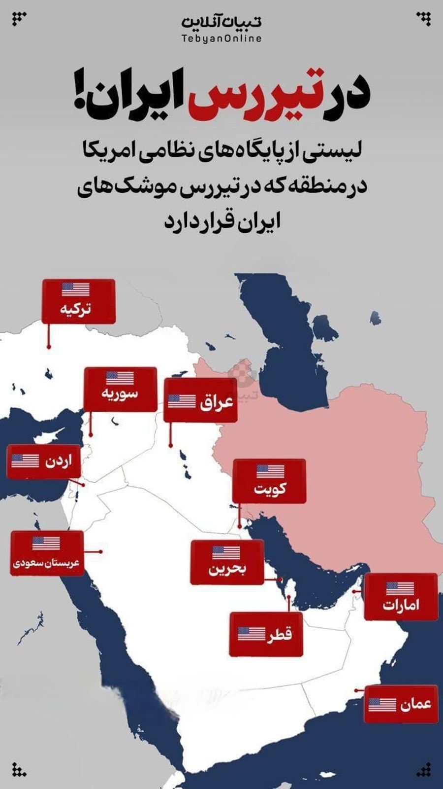 Iran Threatens the U.S.: Tasnim News Publishes Image of American Bases Within "Iranian Missile Range" 