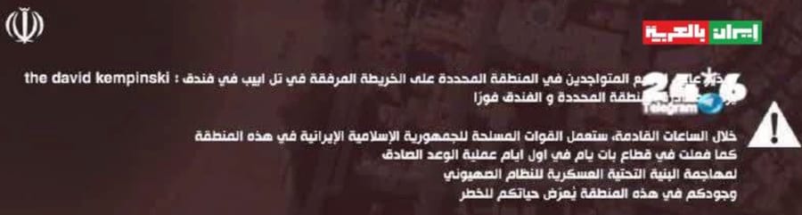 Hezbollah Issues Statement Defending Khamenei Amid Israeli Threats