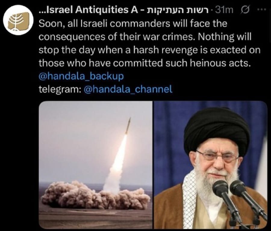 Breaking: Israeli Antiquities Authority's Official X Account Hacked by Iranian Hackers
