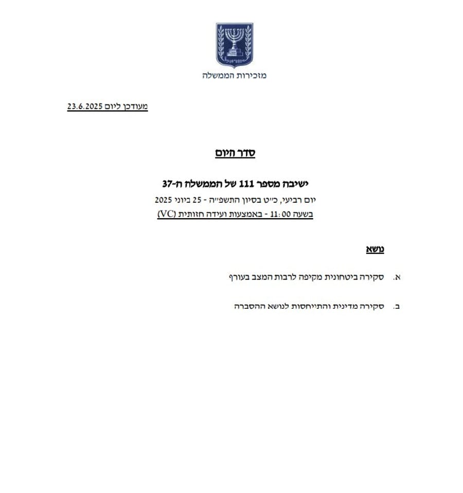  Israeli Cabinet to Hold High-Security Zoom Briefing Wednesday