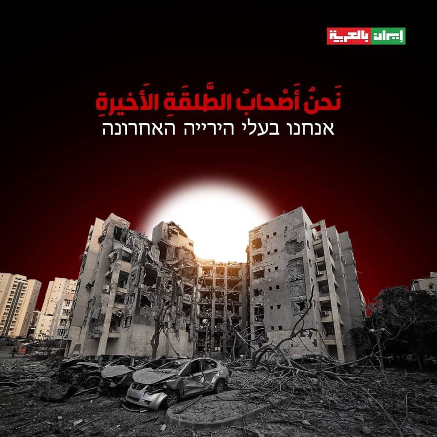 IRGC Posts Photo Of Destroyed Be’er Sheva Residential Building After Missile Strike, Claims “We Fired The Last Shot”