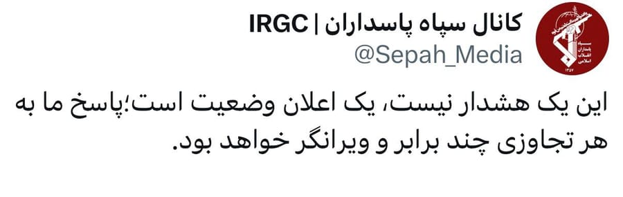 IRGC Warns: “This Is Not a Warning — Our Response Will Be Twice as Devastating”