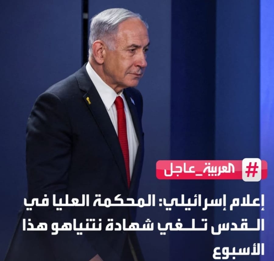 Arab Social Media Buzzes Over Mossad, Intel Chiefs’ Court Visit