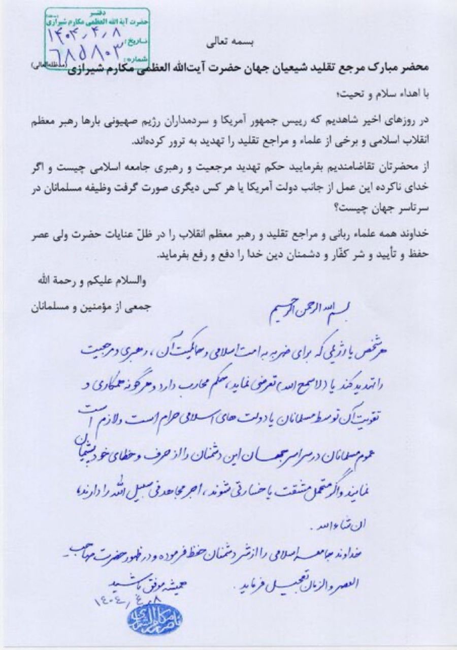BREAKING Iran’s regime has officially declared President Donald Trump an “enemy of God” and ordered his execution under Islamic law. This is an open declaration of war against America.