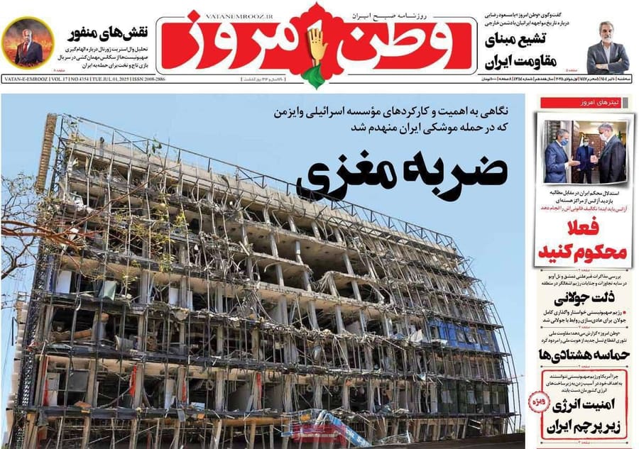 Iranian Media Boasts About Strike on Weizmann Institute