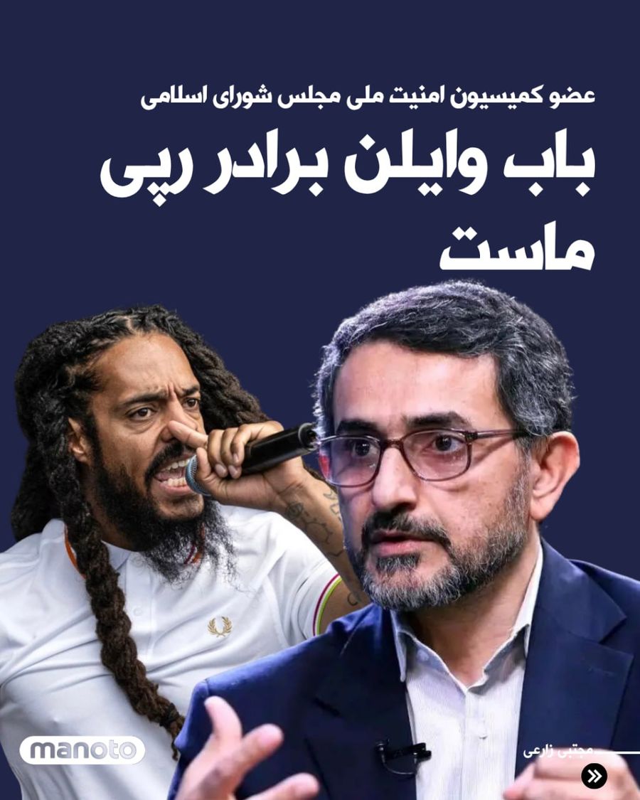 U.S. Cancels Bob Vylan Tour After “Death to IDF” Rant; Iranian MP Cheers
