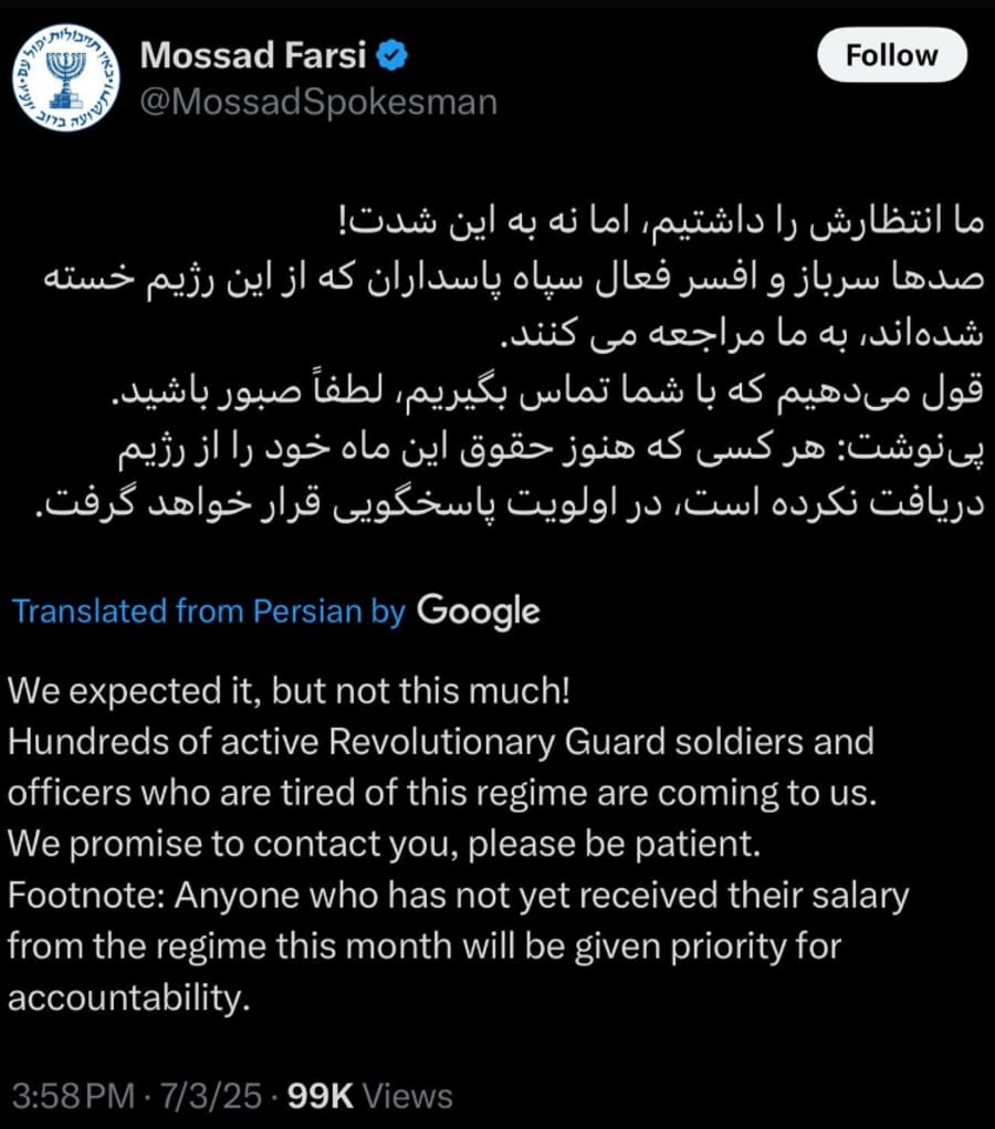 Mossad-Linked Account: Hundreds of IRGC Officers Want Out