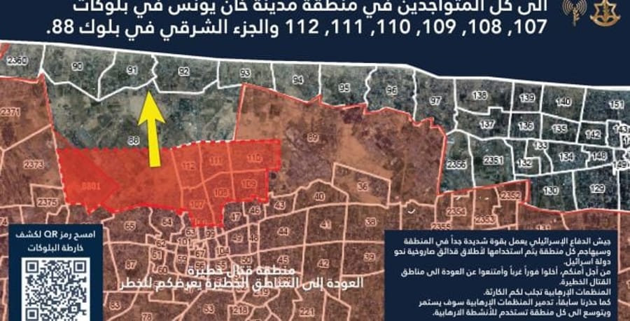 Khan Yunis Residents Receive Urgent Evacuation Alert from IDF
