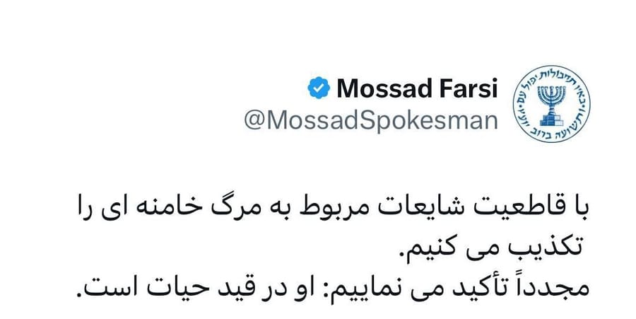 The Mossad Twitter account continues to troll the Iranians