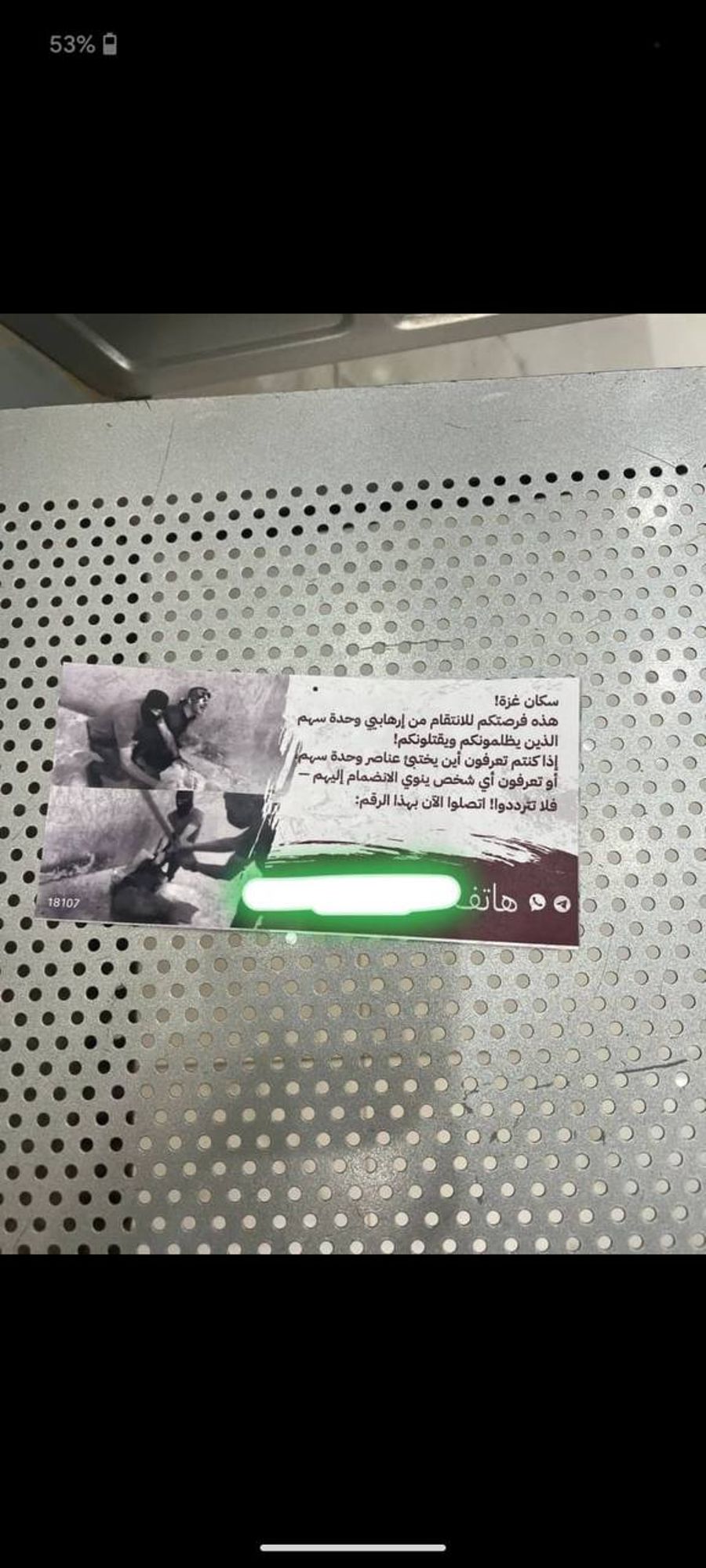 IDF drops leaflets dropped over the ‘Al-Nuseirat’ camp 