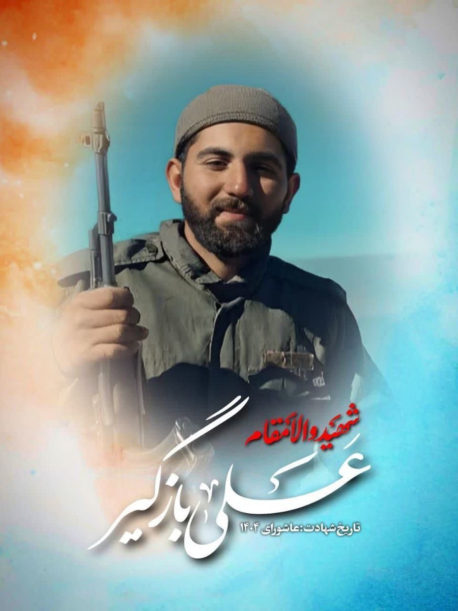 Two Iranian IRGC Guards Killed in Lorestan