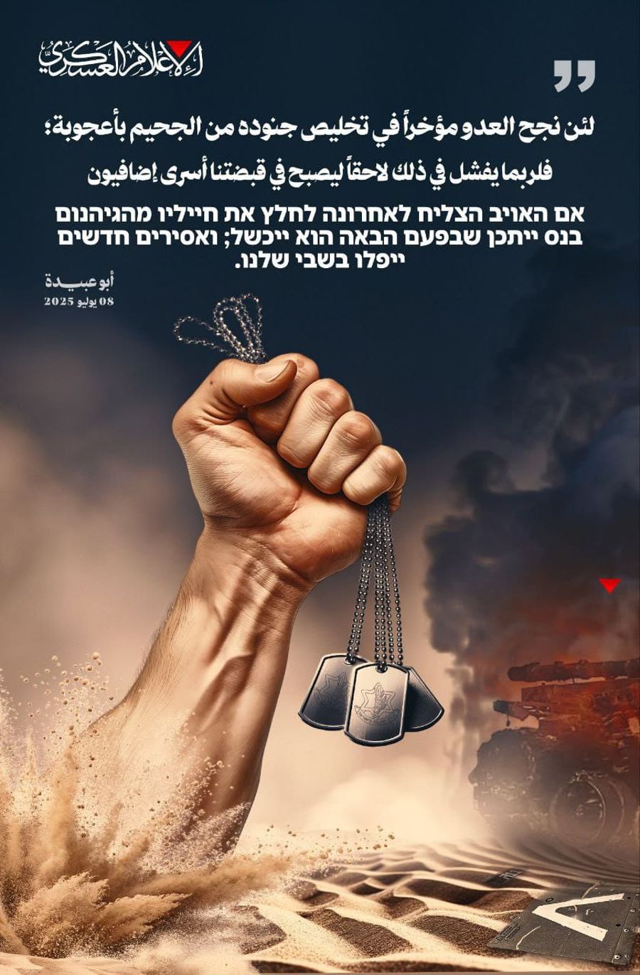 Hamas threatens to kidnap more Israelis