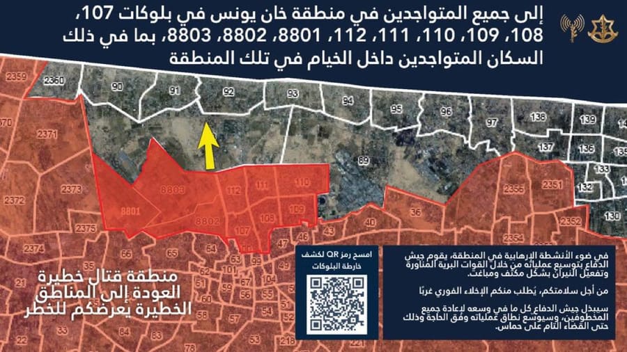 IDF Spokesperson Warns Khan Yunis Residents: Evacuate Westwards