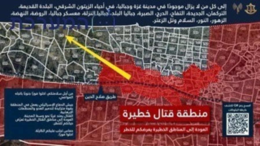 IDF Issues Evacuation Warning to Gaza and Jabalia Residents