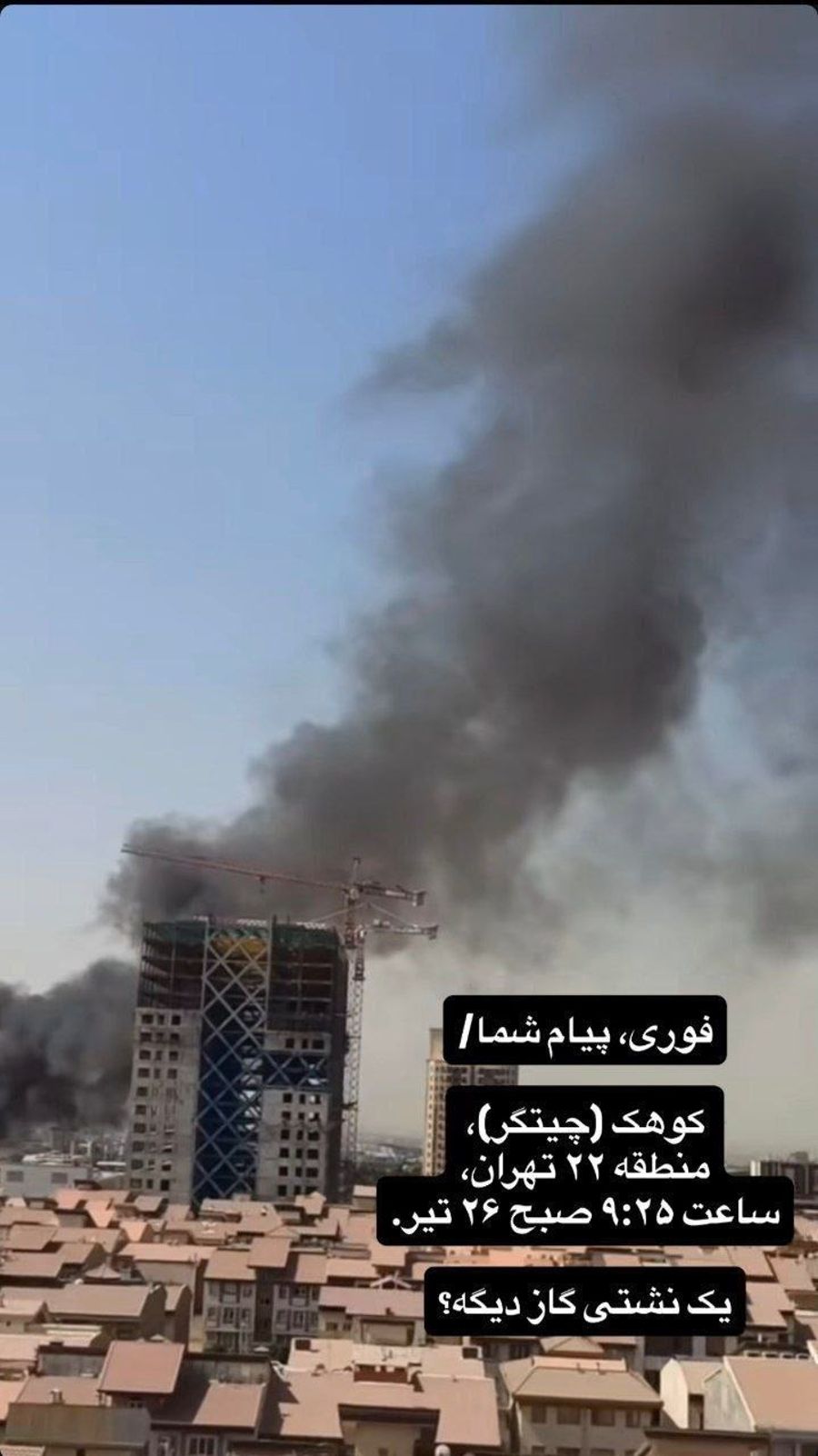 Another mysterious explosion occurred in Tehran this morning