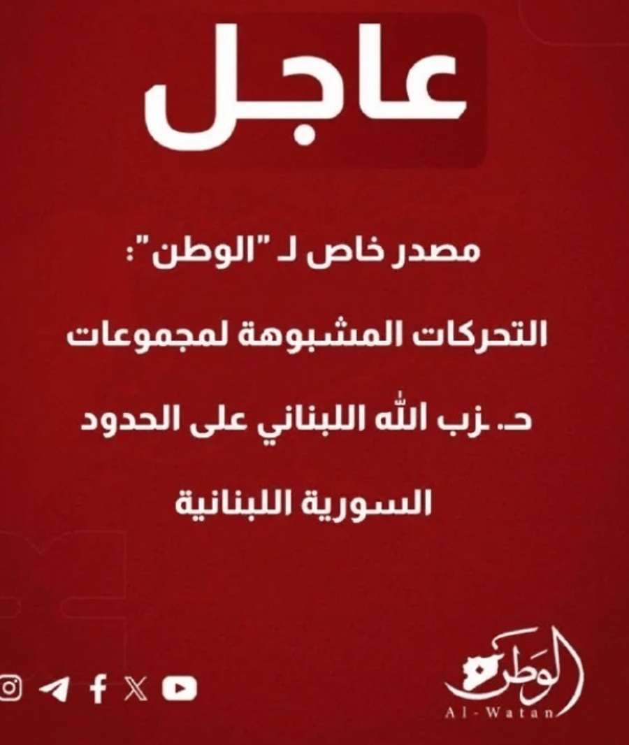 Syrian Outlet Reports Suspicious Hezbollah Activity Near Lebanon Border