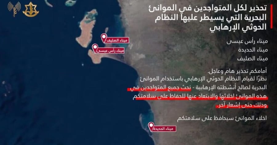 IAF planes are attacking Houthi terror targets in Yemen