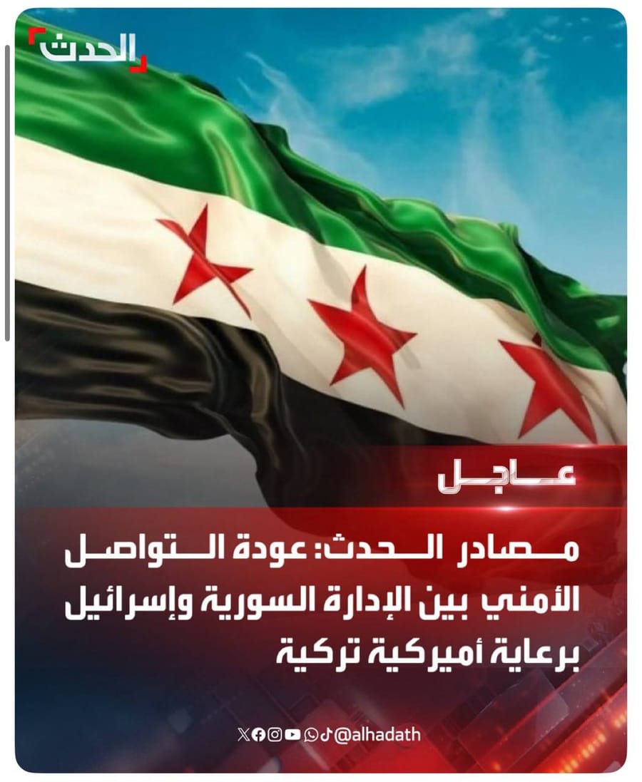 Talks between the Syrian government and Israel have resumed